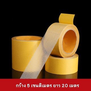 Vodca -เทปตาข่ายสองหน้าชนิดพิเศษ (ยาว 20 เมตร )มีความเหนียวสูง ใช้ติดหนังพื้น พรม อื่นๆ การต่อประกบไร้ร่องรอย JD-J1