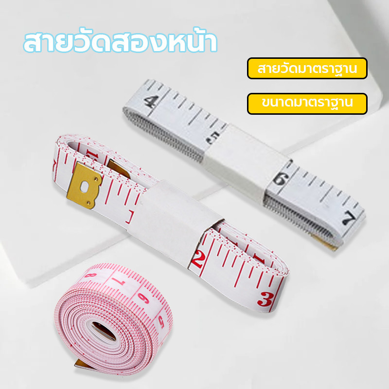 สายวัด สายวัดเอว ขนาด: 1.3 ซม. × 1.5 เมตร พวงกุญแจสายวัด สายวัดแบบพกพา
