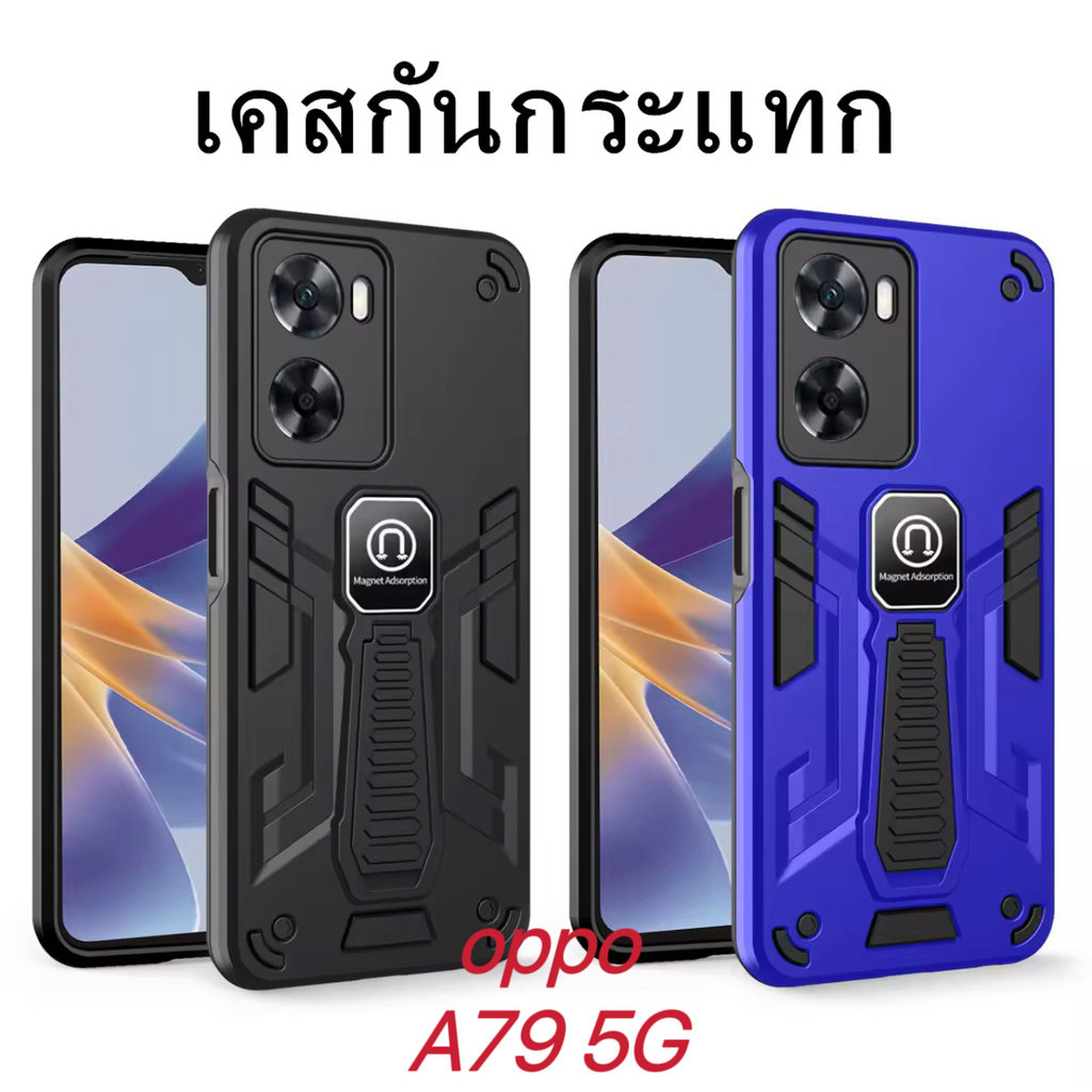 [ส่งจากไทย] เคสกันกระแทก มีขาตั้ง Case สำหรับ OPPO A79 5G เคสออฟโป้ โทรศัพท์