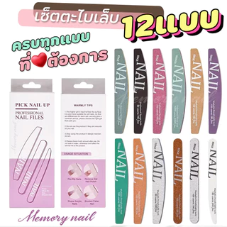 (ชุด12ชิ้น) ตะไบ ตะไบเล็บ บัฟขัดเงา Buffer อย่างดี ทนทาน สำหรับมืออาชีพ อุปกรณ์ทำเล็บ