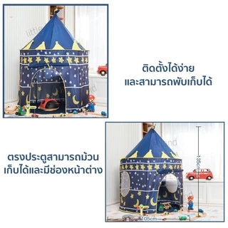 เต้นท์ปราสาทเด็กสุดน่ารัก บ้านเด็ก เต็นท์เด็ก บ้านของเล่น พับเก็บได้ เต้นท์เจ้าชาย บ้านบอล บ้าน เด็ก