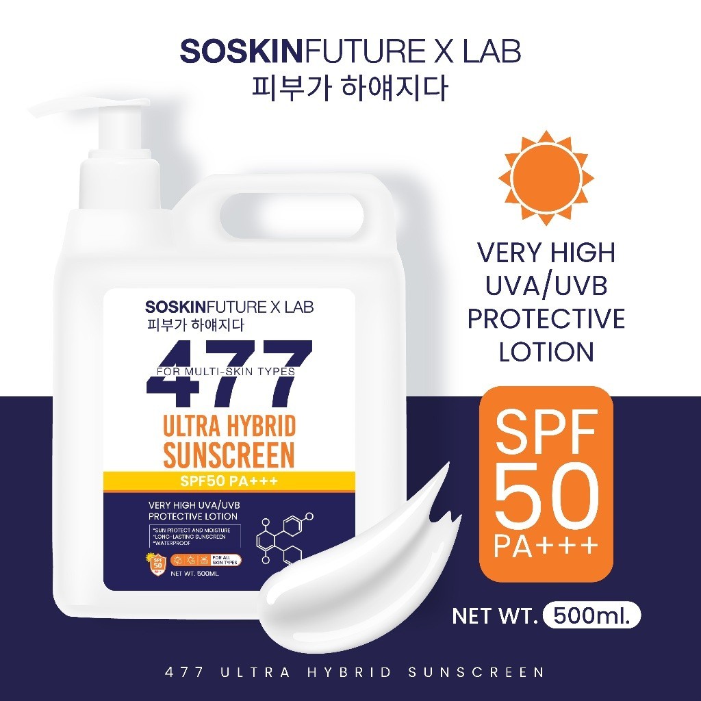 477ครีมกันแดดถัง  SPF50PA+++ ทาผิวกาย เบาสบายผิว ปกป้องผิวจากแดดและมลภาวะ  500มล.