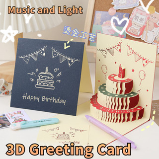 สุขสันต์วันเกิดการ์ดอวยพร 3 มิติป๊อปอัพการ์ดอวยพรเค้กวันเกิด…