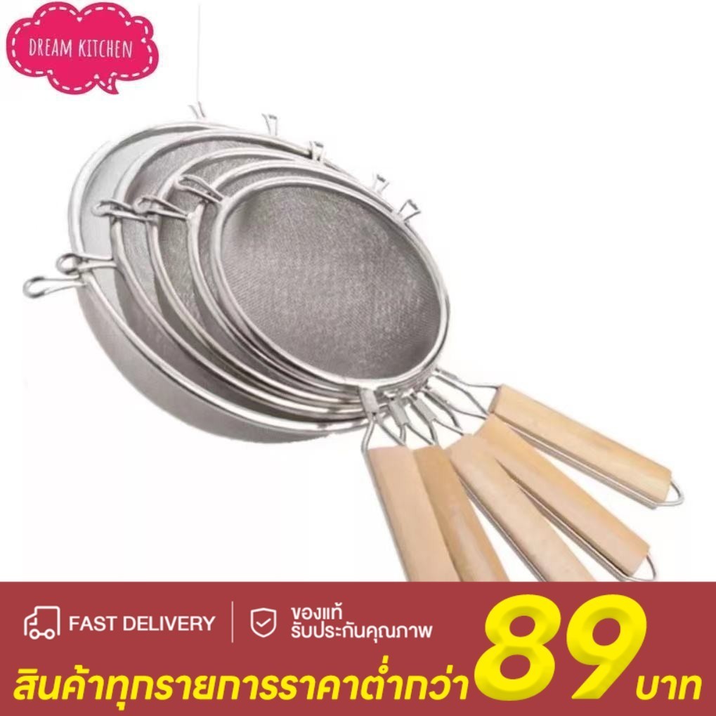 กระชอนก้นลึก ด้ามไม้ เหมาะสำหรับใช้ตักอาหารต่างๆ ใช้ช้อนอาหาร เศษอาหาร หรือรองของทอดต่างๆ .