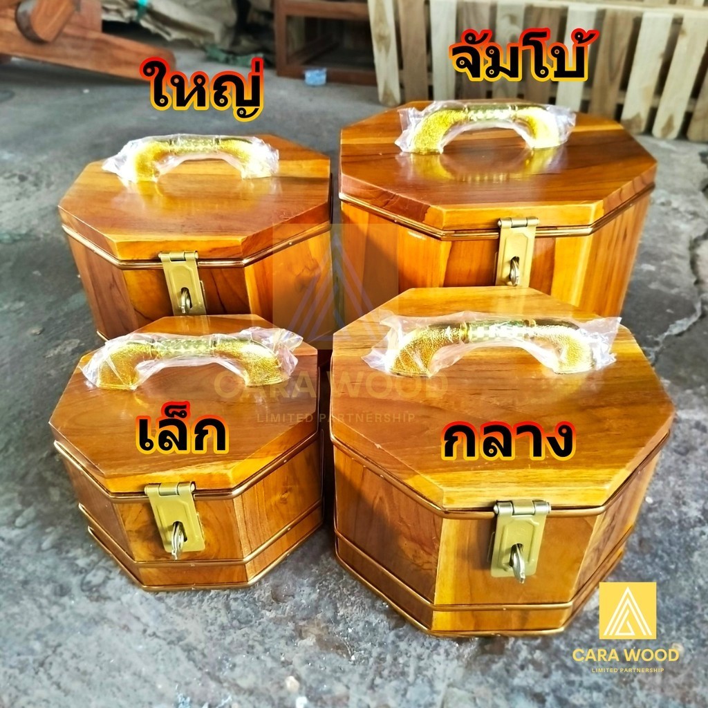 ส่งฟรี CRW กระปุกออมสินไม้สัก ทรงแปดเหลี่ยม (มี 4 ขนาดให้เลือก)