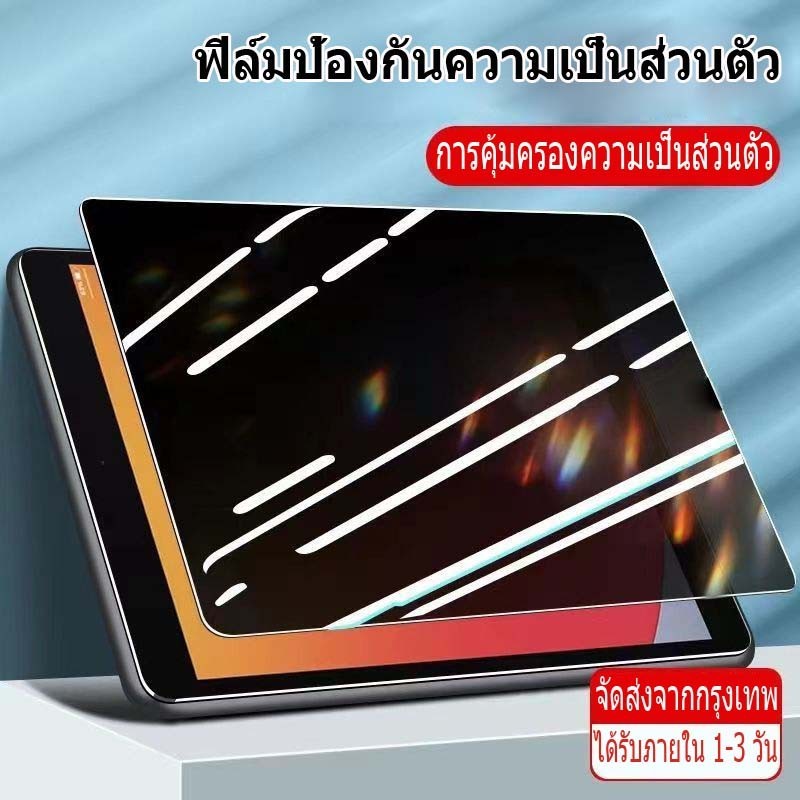 ฟิล์มกระจก นิรภัย เต็มจอ ป้องกันคนแอบมอง (กันเสือก) สำหรับ ซัมซุง Privacy Anti-Spy ForS6 lite A8 S7FE S7/S8/S9 S7+/S8+
