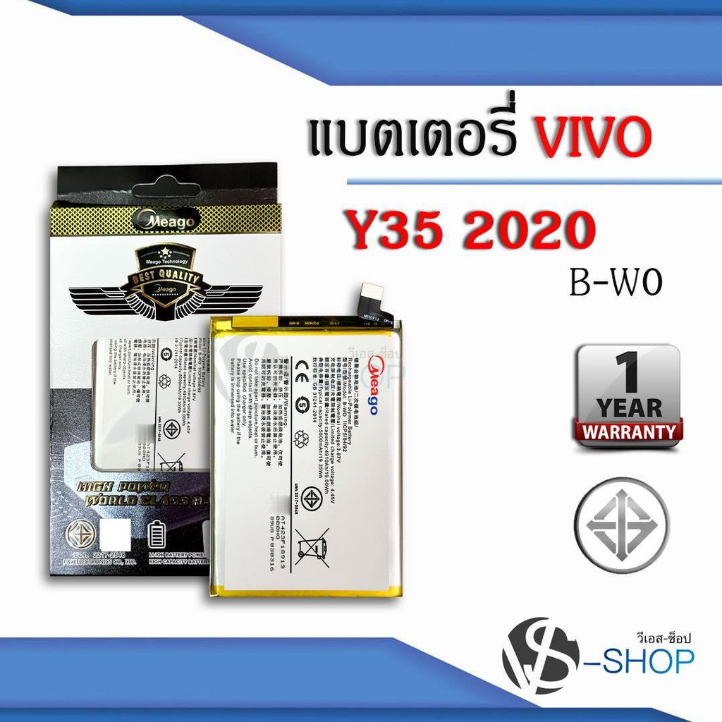 แบตมือถือ Vivo Y35 2020 / B-W0 แบตโทรศัพท์มือถือ แบตวีโว่ สินค้ามีรับประกัน