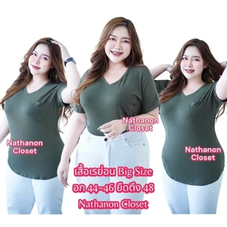 เสื้อยืดเรย่อนไซส์ใหญ่ BigSize Casual look อก44~50 รัดรูป ผ้าบางเบานุ่มเด้งใส่สบาย คอวี เสื้อคอวี กระชับพอดี KD033