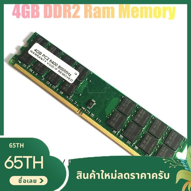 4gb DDR2 Ram หน ่ วยความจํา 800Mhz 1.8V PC2 6400 DIMM 240 Pins สําหรับ AMD เมนบอร ์ ดหน ่ วยความจํา Ram