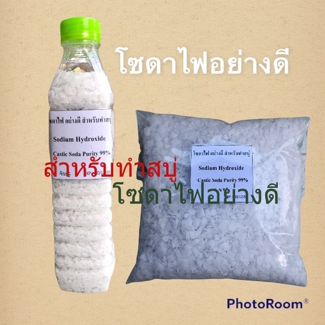 โซดาไฟอย่างดี สำหรับทำสบู่ ขนาด 400-800 กรัม โซเดียมไฮดรอกไซด์ 99%(NAOH)
