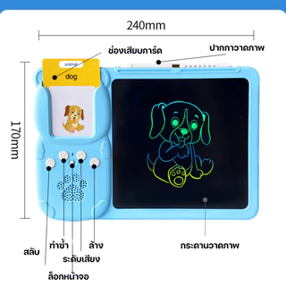 Berma Baby เครื่องอ่านแฟลชการ์ด กระดานวาดรูป แฟลชการ์ด flash card LCD พูดได้3ภาษา ของเล่นเสริมพัฒนาการ