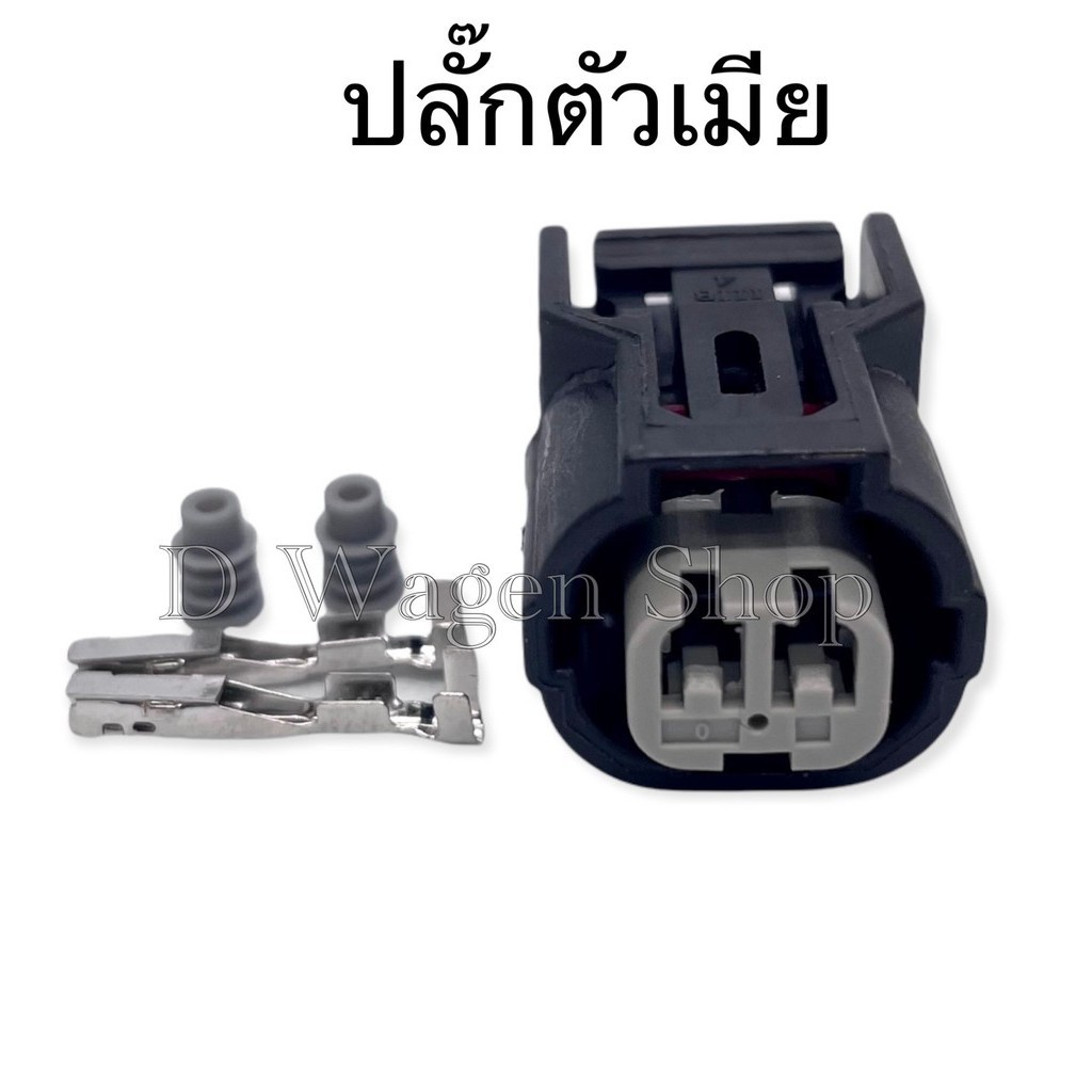 ปลั๊กเซ็นเซอร์ iat ฮอนด้า Jazz City 2003 Civic Es D17 K20  2 Pin ร่องกลาง