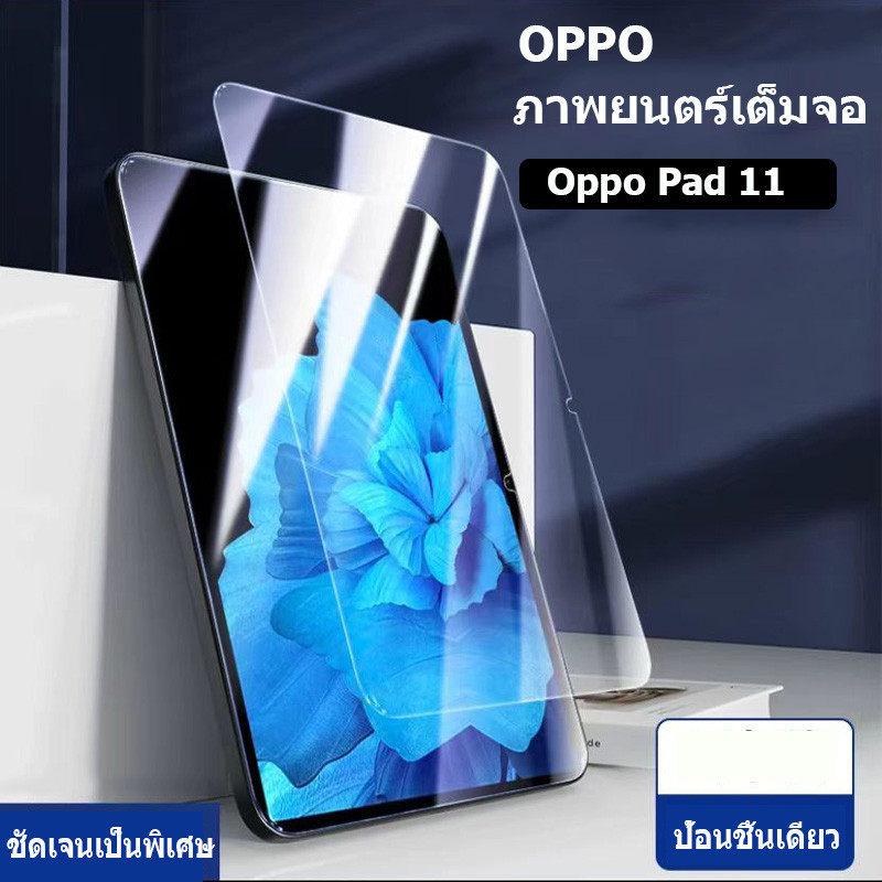 ฟิล์มกระจก Temper glass film ใช้ได้กับ Oppo Pad 2 11.6นิ้ว ppo Pad 11นิ้ว OPPO Pad air 10.36นิ้ว