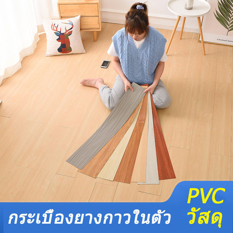 กระเบื้องยางลายไม้ PVC แบบกาวในตัว ขนาด 91.4x15.24 ซม. พื้นผิวกันลื่น ปูพื้นห้องนอน ห้องนั่งเล่น ได้เอง ไม่ต้องกาวเพิ่ม