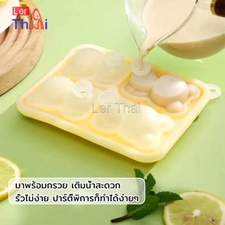 LerThai แม่พิมพ์ทำน้ำแข็งรูปหมี ซิลิโคนทำน้ำแข็งรูปหมี ice cube mold