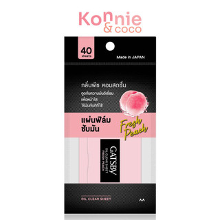 GATSBY Oil Clear Sheet Fresh Peach 40 Sheets แกสบี้ แผ่นฟิล์มซับหน้ามันสีชมพู พร้อมด้วยกลิ่นเฟรชพีช หอม สดชื่น.