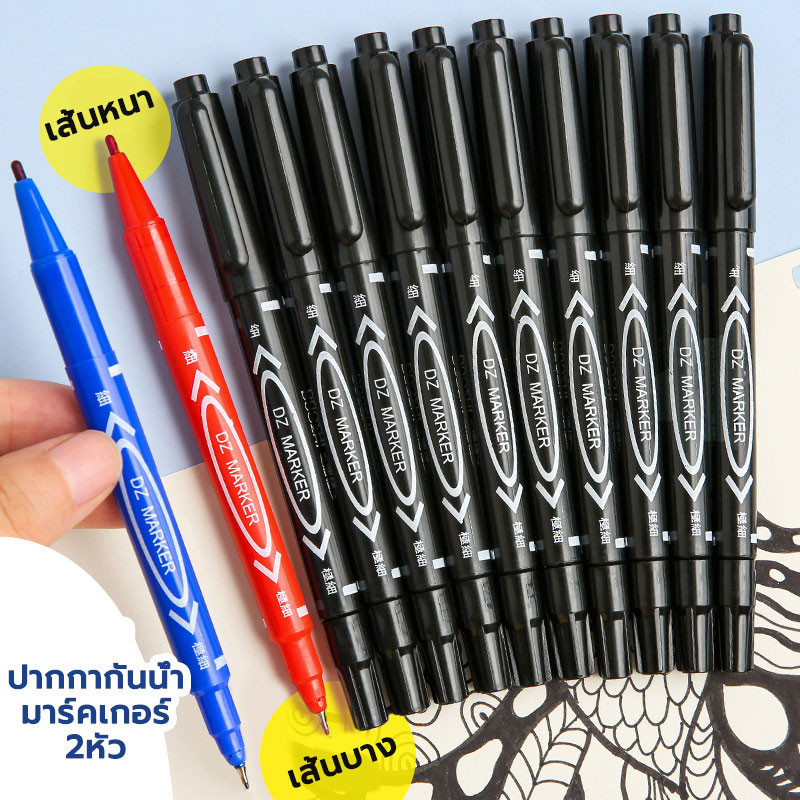 Marker ปากกาเขียนกล่องไปรษณีย์ กันน้ำ ปากกามาร์กเกอร์ 2หัว  สีดำ สีฟ้า สีแดง หมึกหลาย