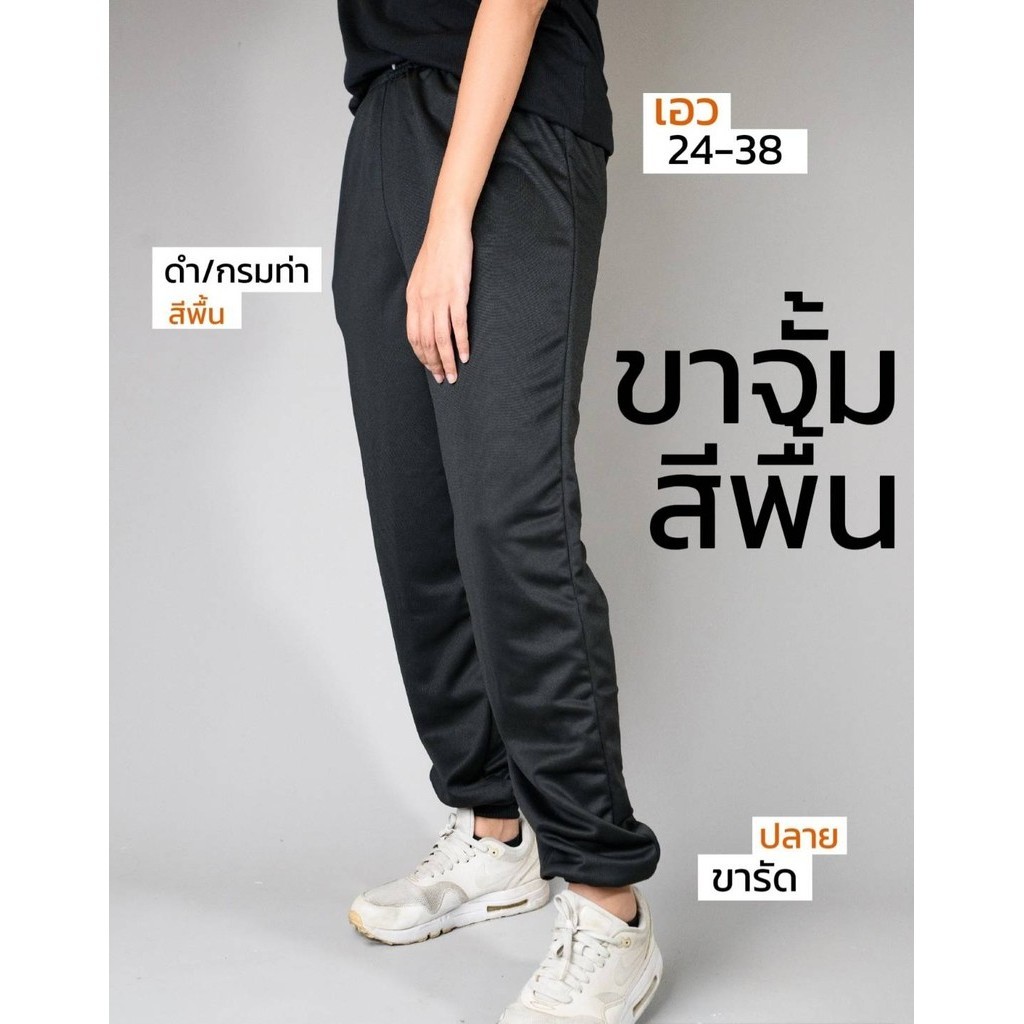 กางเกงวอร์ม ขาจั้มเรียบ ไม่มีแถบ ยกโหล 12 ตัว ใส่สบาย ระบายอากาศได้ดี ใส่ได้ทั้งผู้หญิง ผู้ชาย
