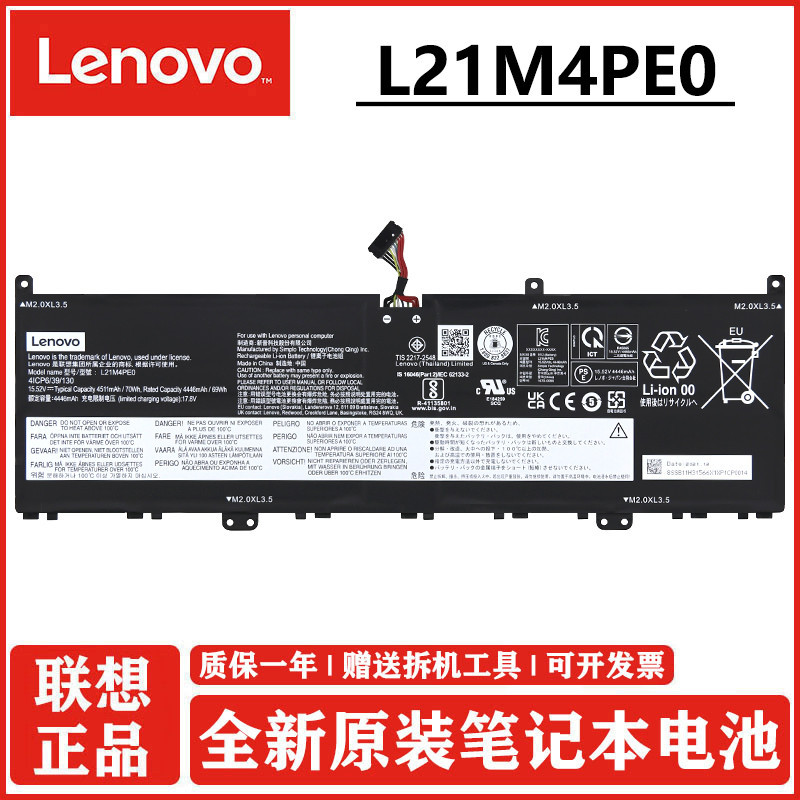 รอ10วัน Battery Yoga Pro 14s IAH7/14s ARH7 2022 L21M4PE0 L21M4PC7 L21C4PC4 L21D4PE0