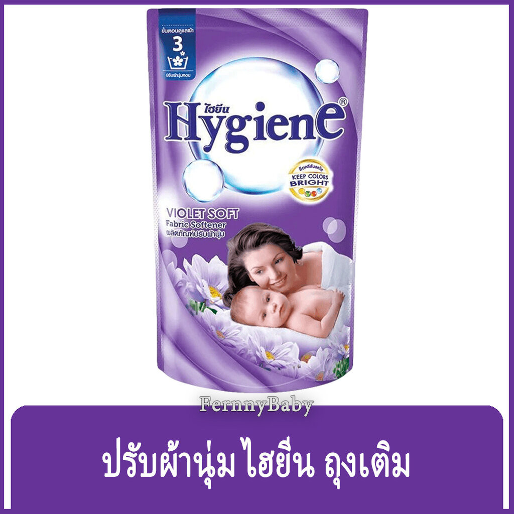 FernnyBaby ไฮยีน Hygiene น้ำยาปรับผ้านุ่ม 500 มล. สูตรอ่อนโยน เหมาะสำหรับเสื้อผ้า เครื่องแต่งกาย ไม่ระคายเคืองผิวหนัง...