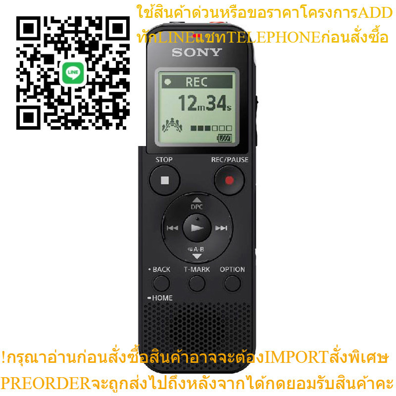 Sony เครื่องบันทึกเสียง รุ่น ICD-PX470 สีดำ