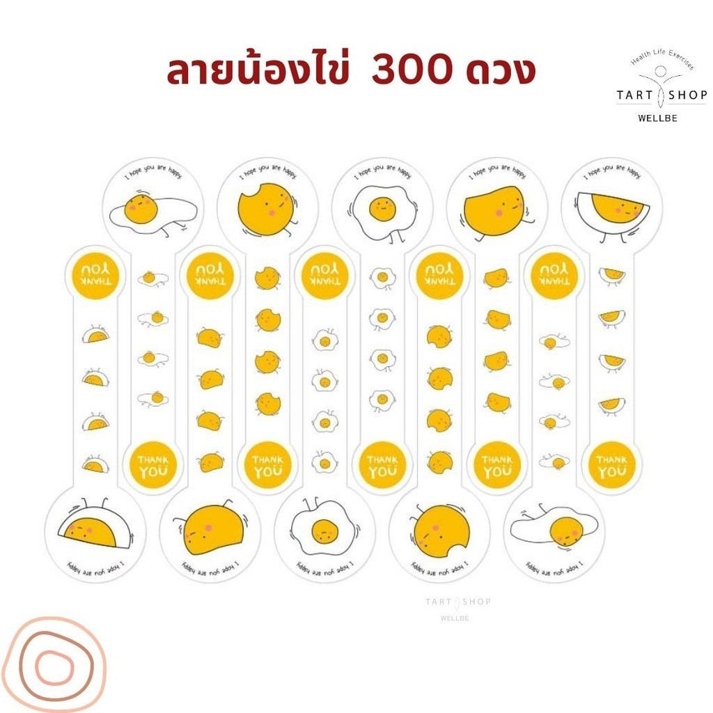 สติ๊กเกอร์สายคาดแบบยาว ลายน้องไข่  ไซส์ 3x10x1.8 CM  (1แผ่นมี 10 ดวง) - รูปที่ 7