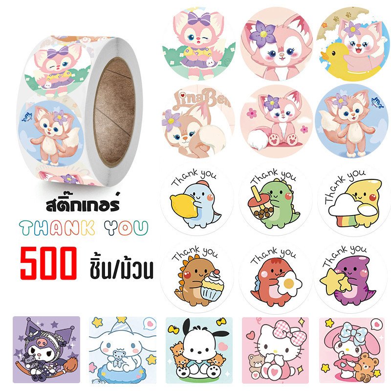 (500 ดวง )สติ๊กเกอร์ขอบคุณ สติ๊กเกอร์สำเร็จรูป Thankyou Sticker สติกเกอร์ สติกเกอร์เบเกอรี 2.5cm