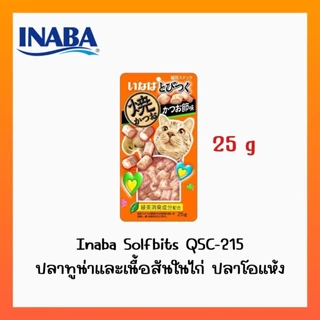 INABA Softbits ขนมแมว อินาบะ ซอฟท์บิตส์ เนื้อนิ่ม 25 กรัม