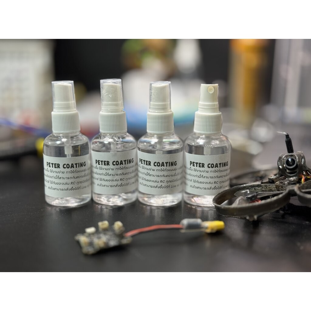 FPV waterproof coating น้ำยาเคลือบบอร์ด PCB กันน้ำ ความชื้น ฝุ่นทำแผงวงจรช็อต งานRC เครื่องบิน โดรน ปีกบิน รถบังคับ เรือ