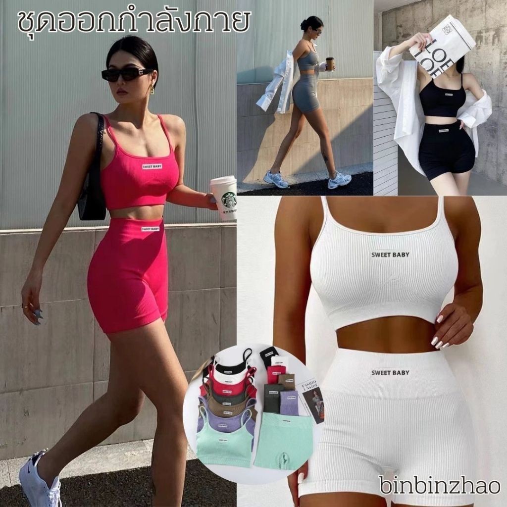 Popkozzi ชุดออกกำลังกายผู้หญิง สปอร์ตบรา ผ้ายืด เสื้อ+กางเกง สปอร์ตบราออกกำลังกาย
