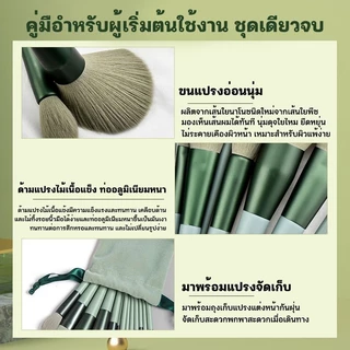 ชุดแปรงแต่งหน้า 13 ชิ้นชุดแปรงแป้งฝุ่นเต็มรูปแบบอายแชโดว์แปรงแป้งฝุ่นขนอ่อนสำหรับผู้เริ่มต้นแต่งหน้าจมูกเรียว