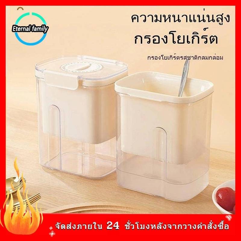 ที่กรองกรีกโยเกิร์ต ที่กรองโยเกิร์ต เครื่องทำโยเกิร์ตกรีก1300ML น้ําผลไม้ตาข่ายกรอง