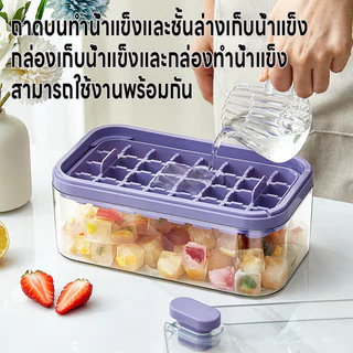 แม่พิมพ์ทำน้ำแข็ง บล็อคน้ำแข็งแช่ตู้เย็น กล่องทำน้ำแข็ง ที่ทำน้ำแข็งแบบกด ถาดทำน้ำแข็ง2ชั้น64ช่อง มีฝา แถมที่ตักน้ำแข็ง
