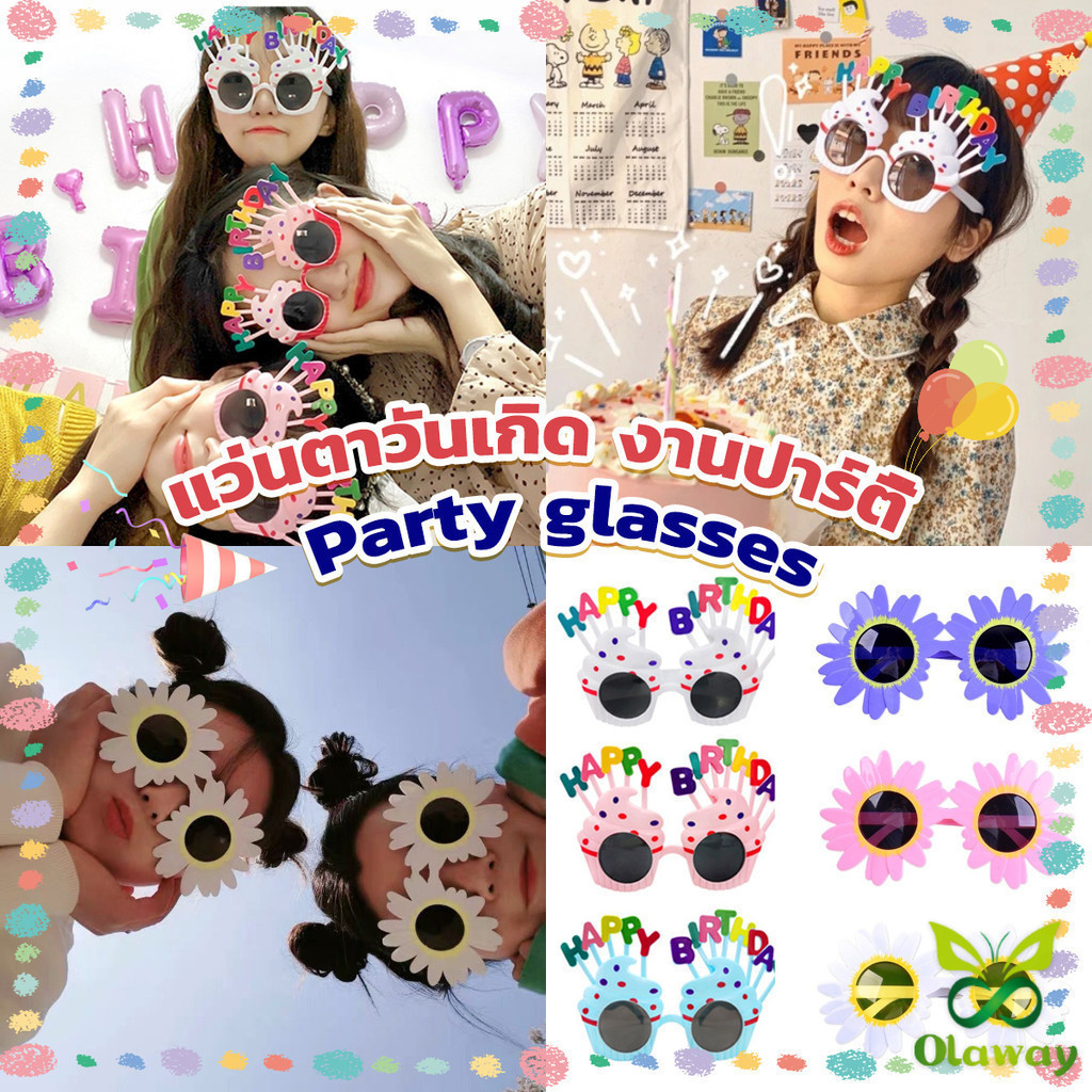 Olaway แว่นตาวันเกิด แว่นตาแฟชั่น งานปาร์ตี้ แว่นเค้ก ดอกเดซี่น้อย Party glasses