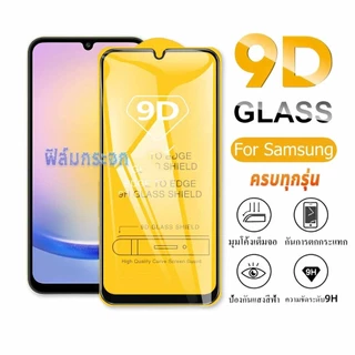 สำหรับ Samsung Galaxy A37 A57 A07 A17 A06 A16A26 A36 A56 A55 A35 A25 A15 A14 A24 A34 A54 A05 A05S A04S A04 ฟิล์ม เต็มจอ