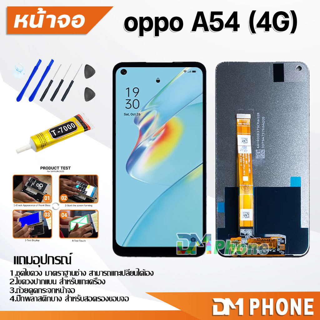 หน้าจอ LCD oppo A16,A16K,A17,A17K,A15,A15S,A18,A38,A3S,A5S,A5(2020),A31,A53,A54,A57,A58,A74,A92,A93 รูปที่ 5