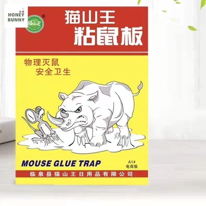 กาวดักหนู กับดักหนู ดักหนู แน่น หนึบ ทน ดี ไม่มีไม่ได้แล้ว