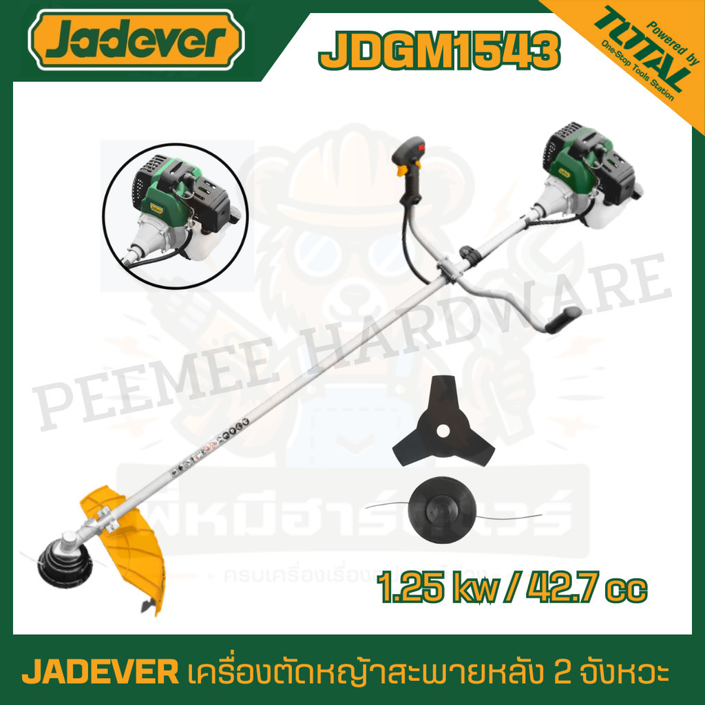 JADEVER เครื่องตัดหญ้าสะพายหลัง 2 แรงม้า รุ่น JDGM1543 ( Gasoline grass trimmer and bush cutter )