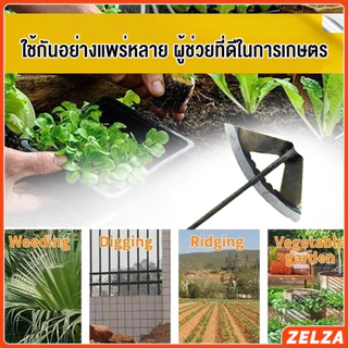ZELZA จอบถางหญ้าในแปลงผัก ส่วนหย่อม จอบพรวนดิน จอบมินิ garden hoe
