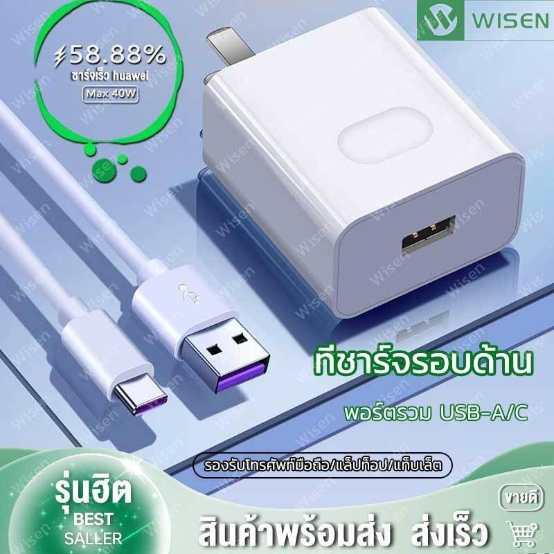 ชุดชาร์จ HUAWEI หัวชาร์จ 5V / 2A สายชาร์จ หัวเว่ย Micro usb Fast Charger รองรับ Huawei Y3,Y5,Y6,Y7,Y7Pro,Y9,3i