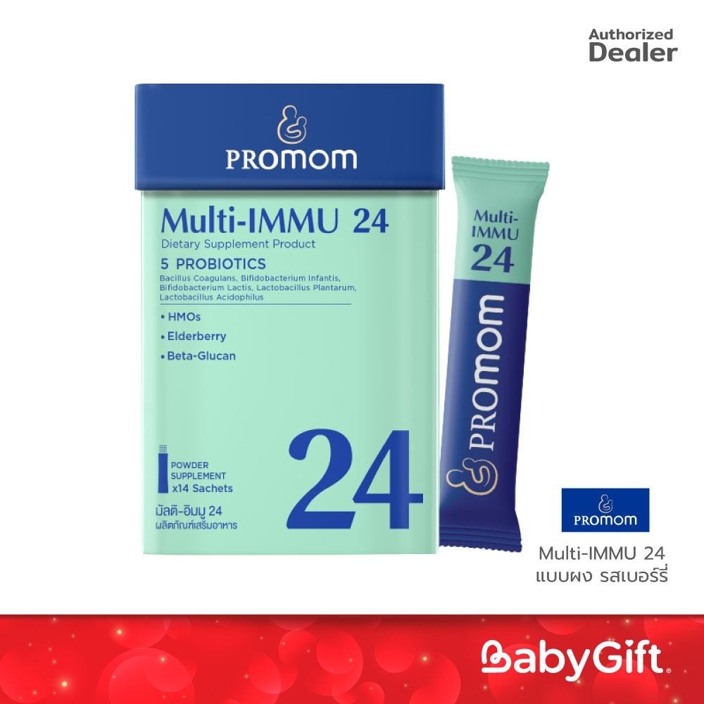 PROMOM Multi-IMMU 24 แบบผง รสเบอร์รี่