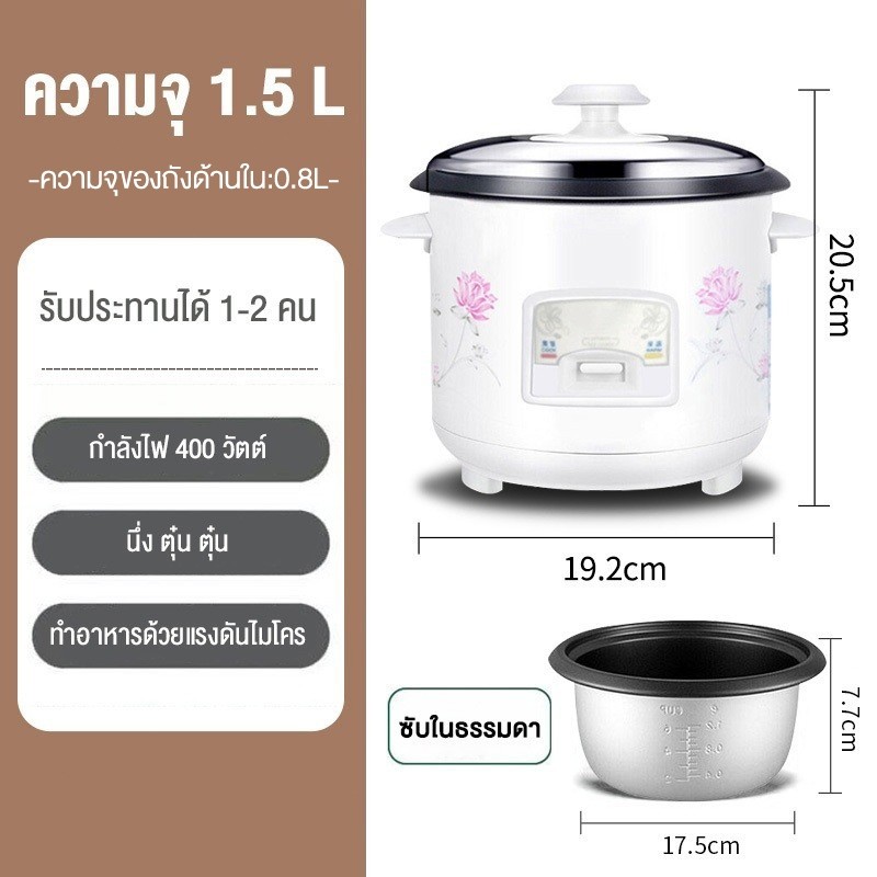สุกไว Ksrain หม้อหุงข้าว หม้อหุงข้าวไฟฟ้า ขนาด 2 ลิตร อุ่นทิพย์ รุ่น
