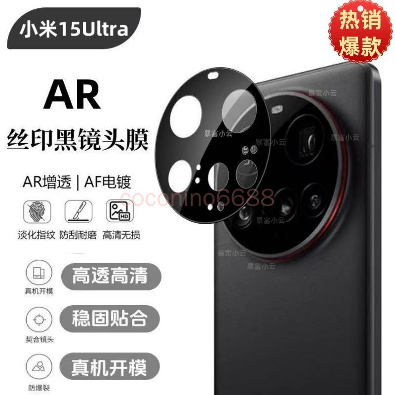 ฟิล์มเลนส์ Xiaomi 15 Ultra Xiaomi 15ultra 14Ultra รวมทุกอย่างกล้องหลังกันรอยขีดข่วนกระจกนิรภัยโปร่งใ