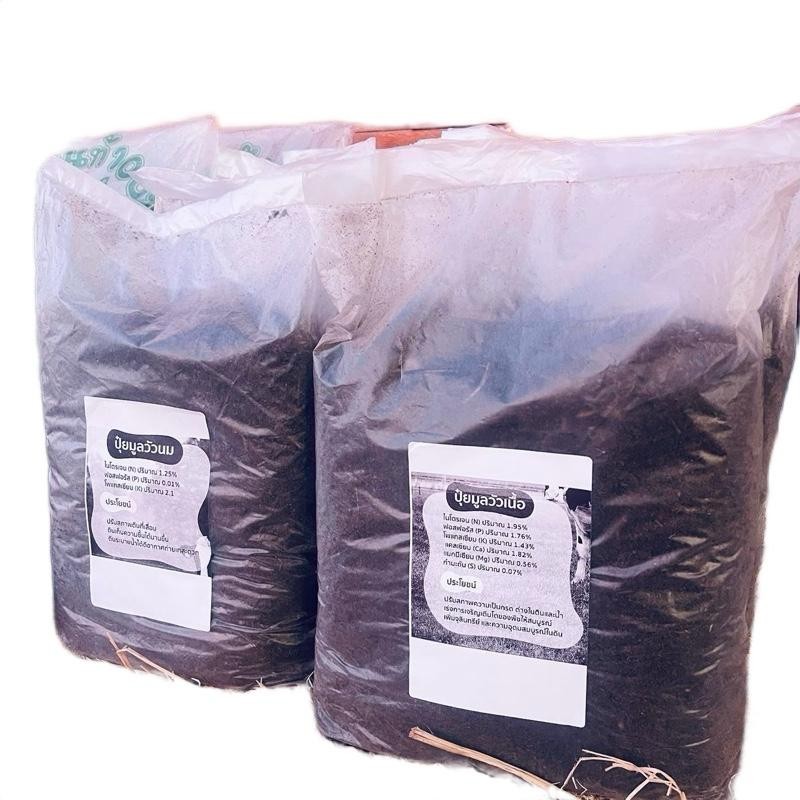 มูลวัวนมวัวเนื้อหมักจุลินทรีย์ แพ็ค3ถุง ขนาด 3 กิโลกรัม วัสดุปรุงดิน ปุ๋ยคอกอย่างดี