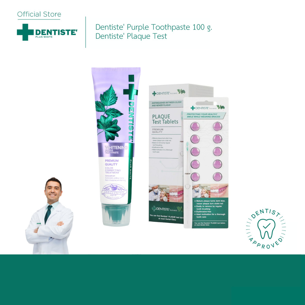 [แพ็คสุดคุ้ม] Dentiste’ Whitening & Plaque Detection Set เซ็ตยาสีฟันฟันขาว ป้องกันคราบพลัคบนผิวฟัน ย