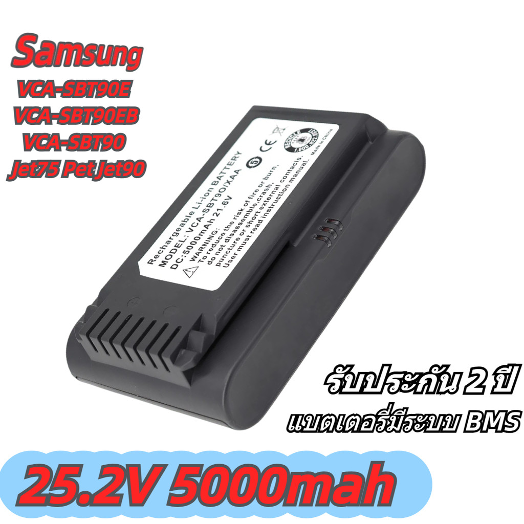 25.2V 5000mAh เครื่องดูดฝุ่นมือถือ แบตเตอรี่ สำหรับ Samsung VCA-SBTA90 VCA-SBTA60 et60 Jet75 Jet90 J