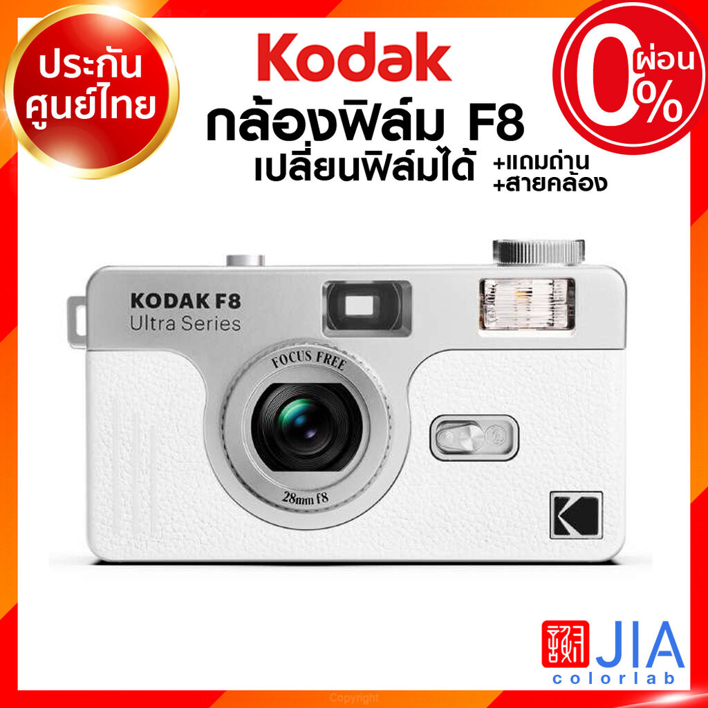 ฟิล์ม Kodak Color Plus ISO 200 24 / 36 รูป 135 35mm โกดัก ฟิล์มสี คัลเลอร์ พลัส กล้องฟิล์ม ฟิล์มกล้อง JIA