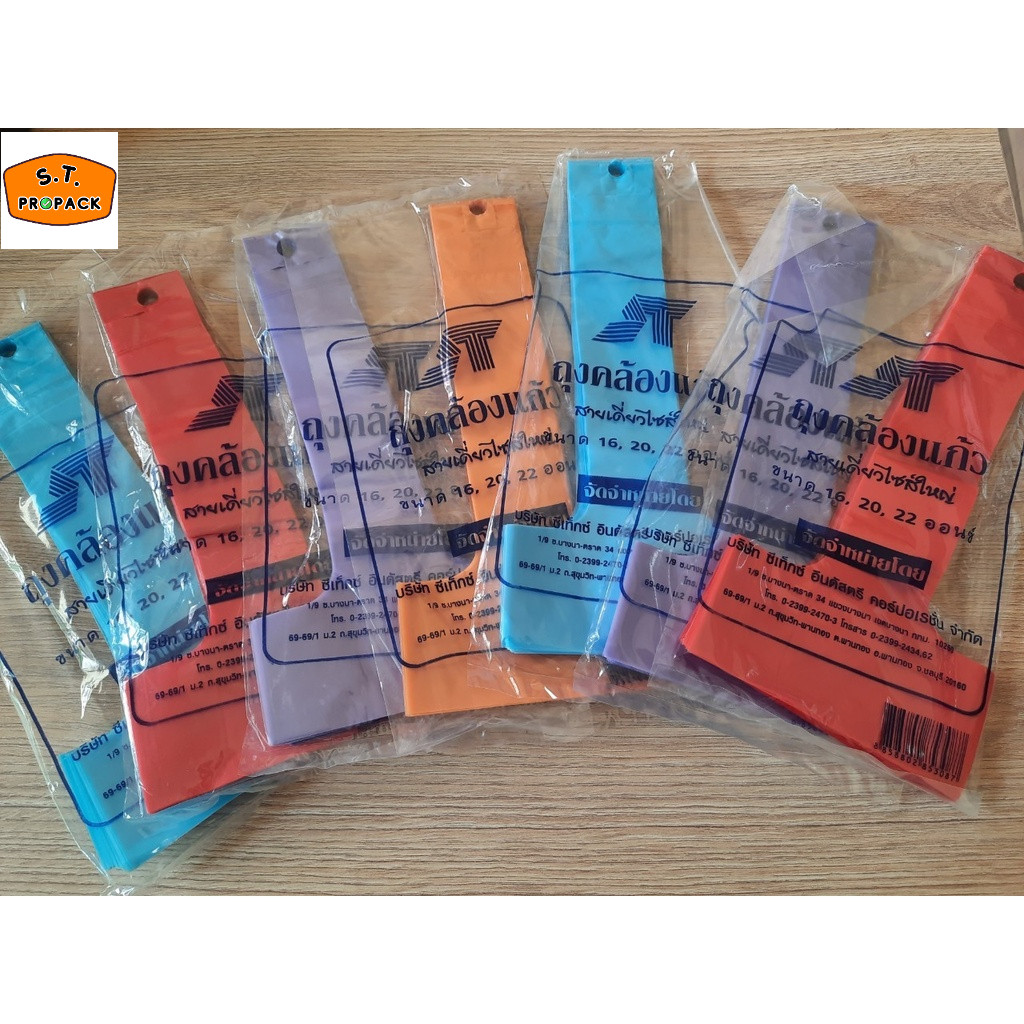 ถุงสายเดี่ยว ถุงแก้วคู่ ใส่แก้วกาแฟ ขนาด 16-32 ออนซ์ (แบรนด์ Sitex)