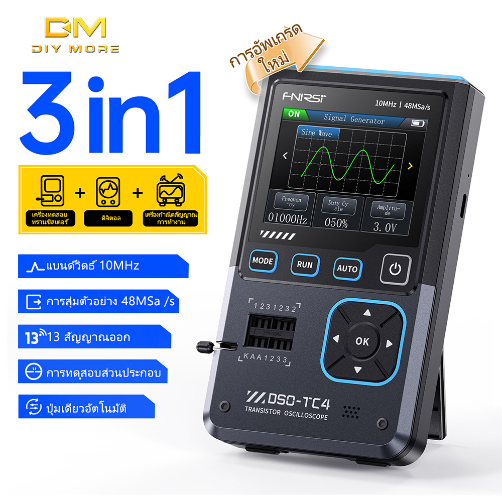 DIYMORE FNIRSI DSO-TC4 สามในหนึ่งเดียว oscilloscope เครื่องตรวจจับทรานซิสเตอร์เครื่องกําเนิดไฟฟ้า 10