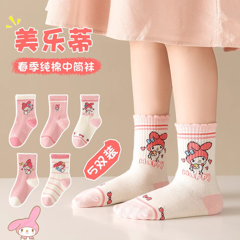 ((5 คู่ชุด) สาวสีชมพูน่ารัก ทํานอง กลาง-หลอด ถุงเท้าถุงเท้าเด็กถุงเท้าผ้าฝ้ายเด็ก